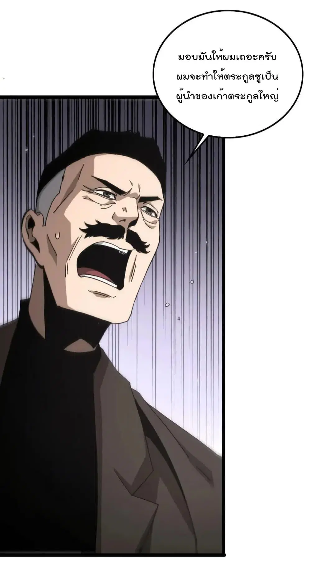 World’s Apocalypse Online ตอนที่ 195 หน้า 17