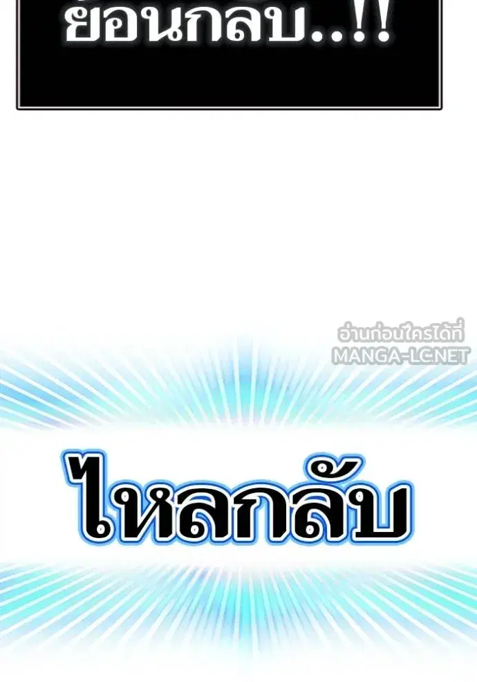 Tower of God ตอนที่ 634 หน้า 132