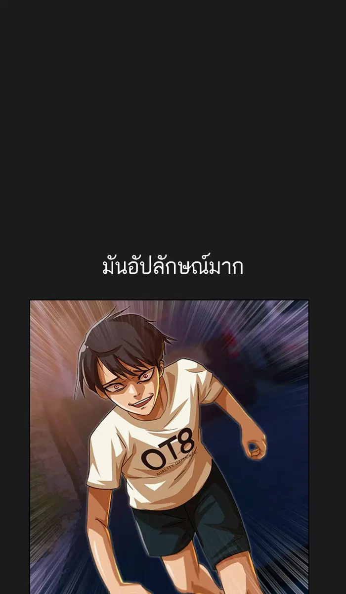 Random Chat ตอนที่ 48 หน้า 32