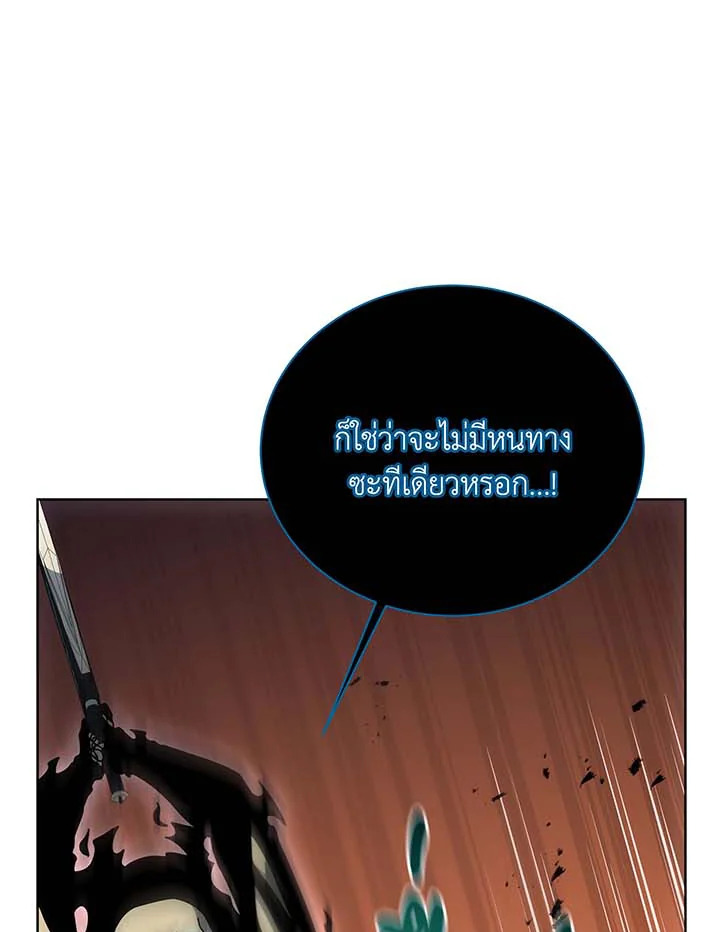 Necromancer Academy’s Genius Summoner ตอนที่ 96 หน้า 77