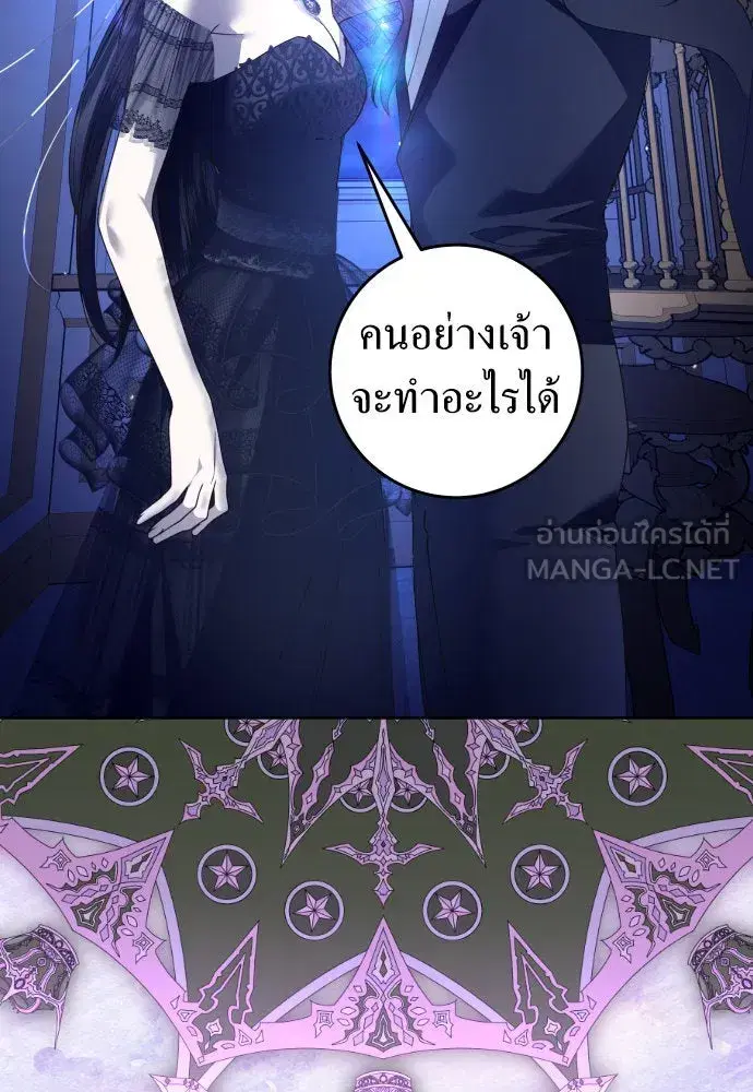 Your Throne ตอนที่ 240 หน้า 81