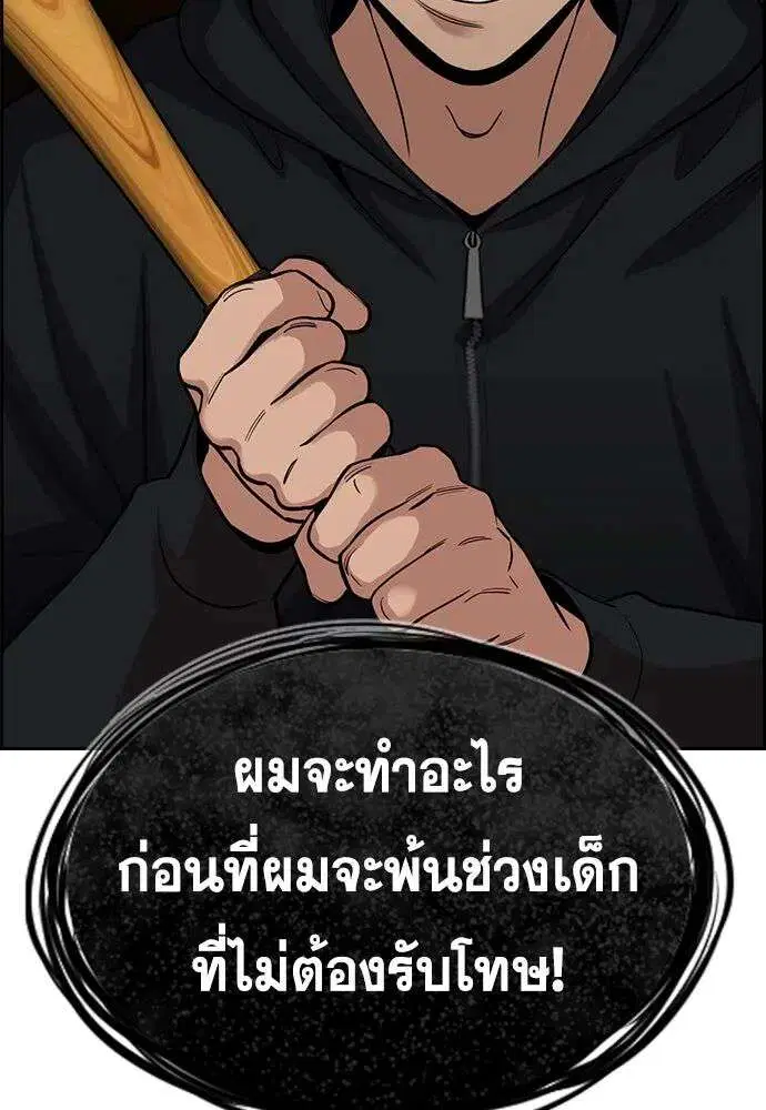 True Education ตอนที่ 252 หน้า 121