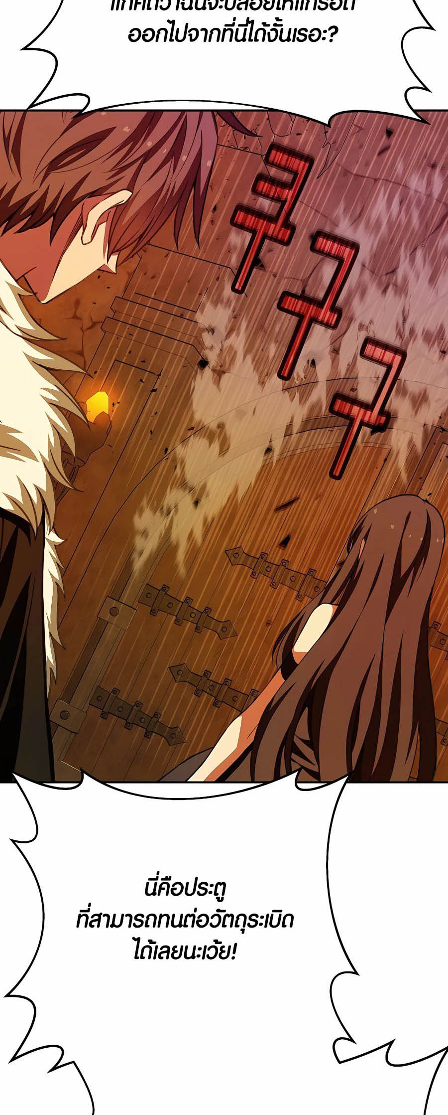 The Part-Time Land of the Gods ตอนที่ 56 หน้า 81