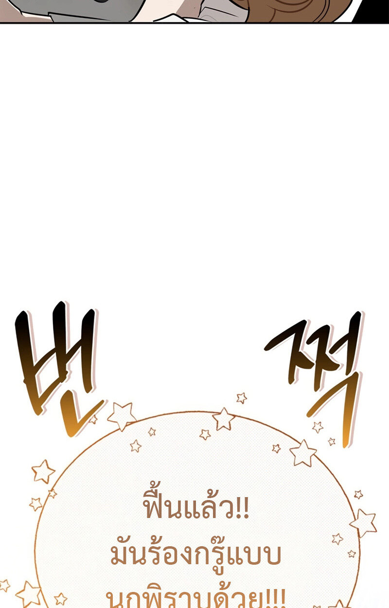 S-Class Hunter Heals with Monsters ฮันเตอร์ ระดับแกร่งกับฟาร์มมอนสเตอร์สุดป่วน ตอนที่ 6 หน้า 31