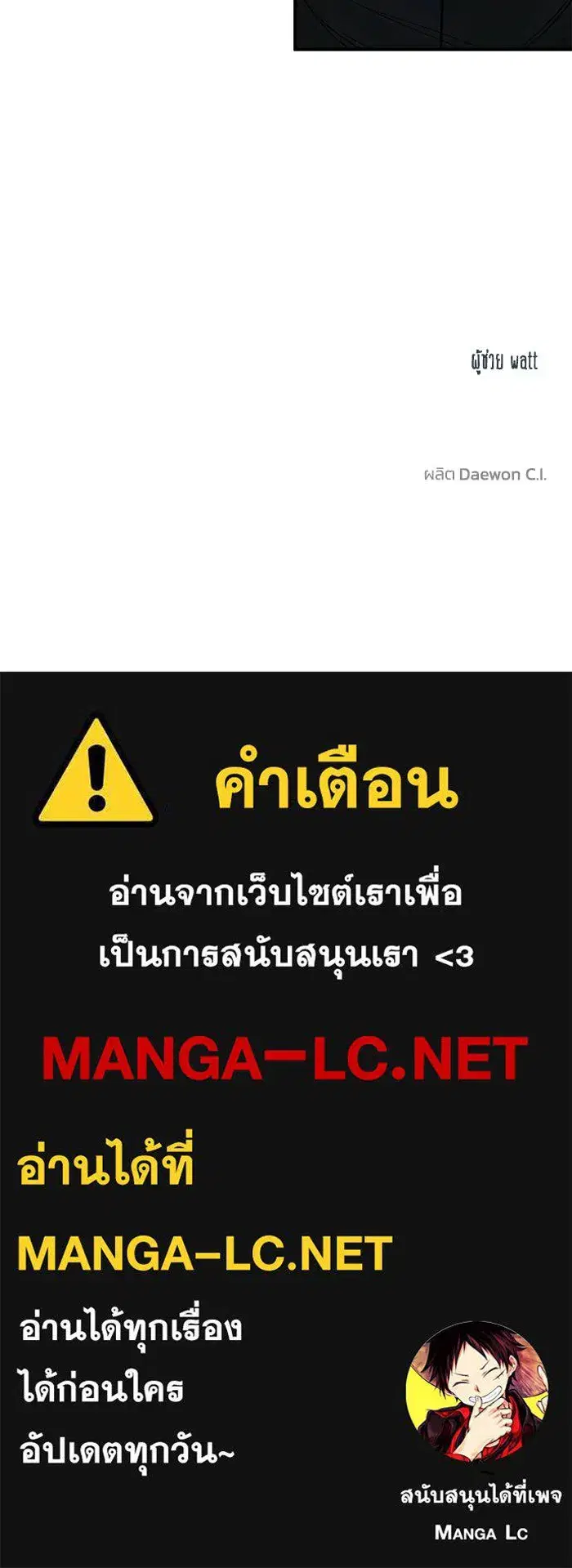 King of the Octagon ตอนที่ 22 หน้า 94