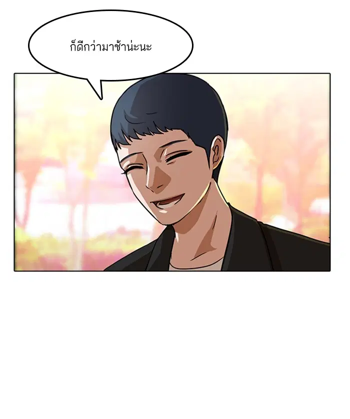 Random Chat ตอนที่ 29 หน้า 89