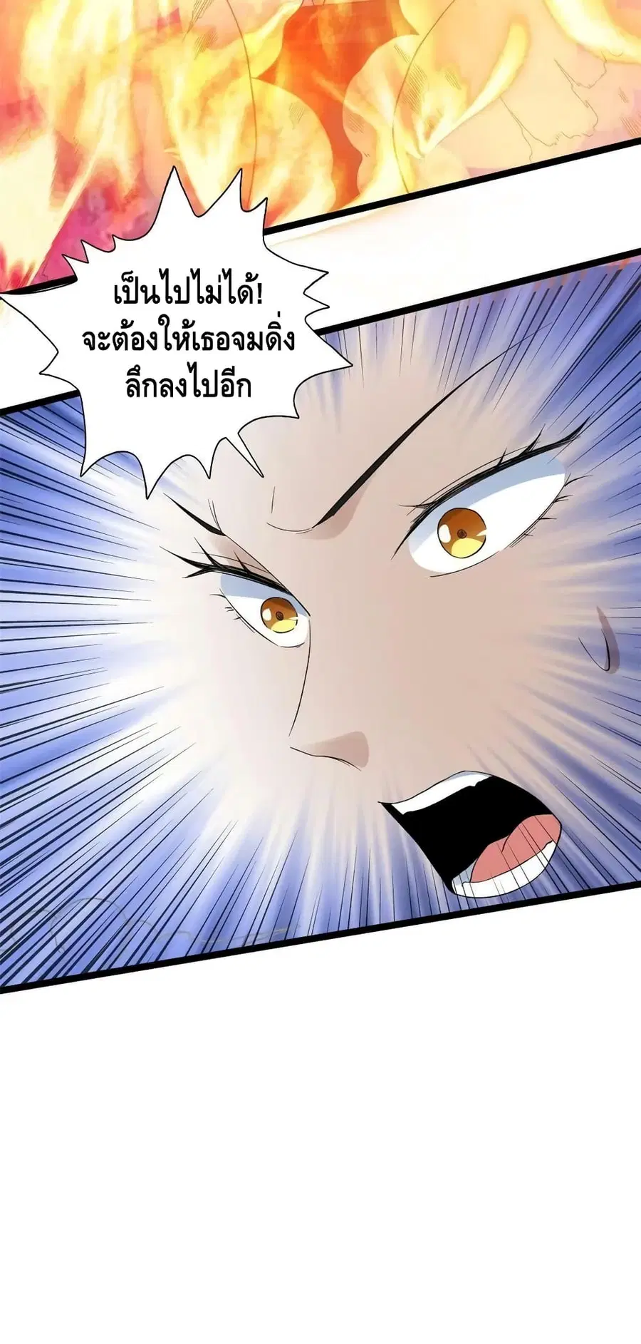 I Have 999 Skills ตอนที่ 131 หน้า 13