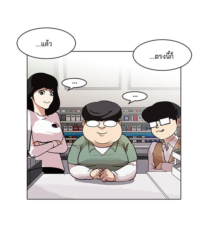 Lookism ตอนที่ 98 หน้า 31