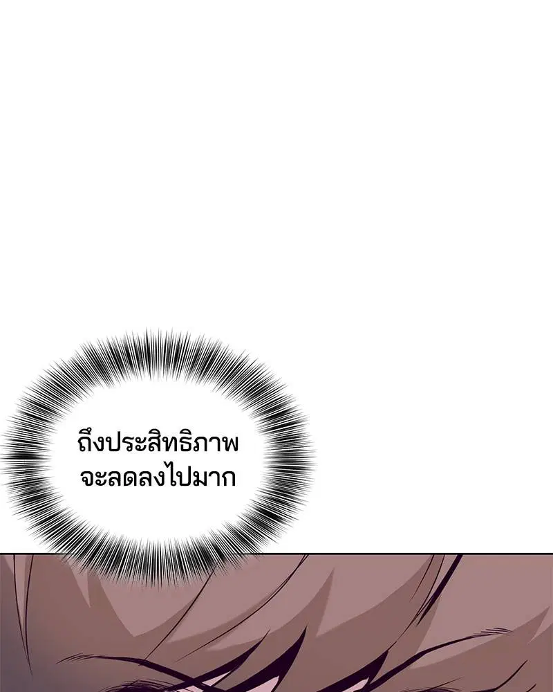 The Boy of Death ตอนที่ 31 หน้า 49