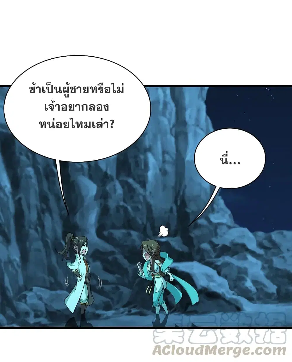 Matchless Emperor ตอนที่ 208 หน้า 9