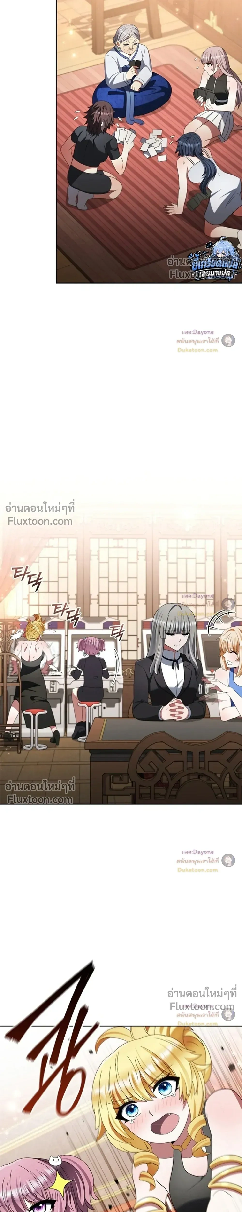 Part-Time Grim Reaper ตอนที่ 63 หน้า 5