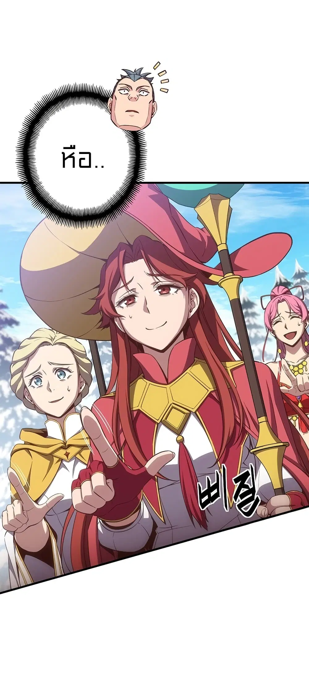 Legendary Moonlight Sculptor ตอนที่ 162 หน้า 57