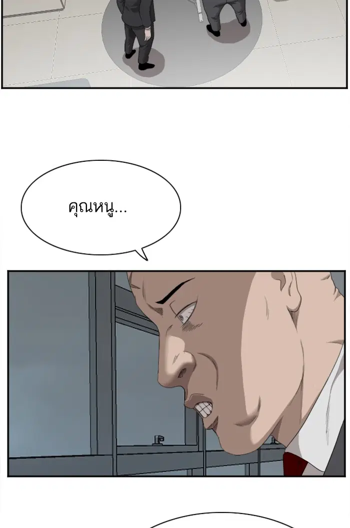 Bad Guy ตอนที่ 41 หน้า 11