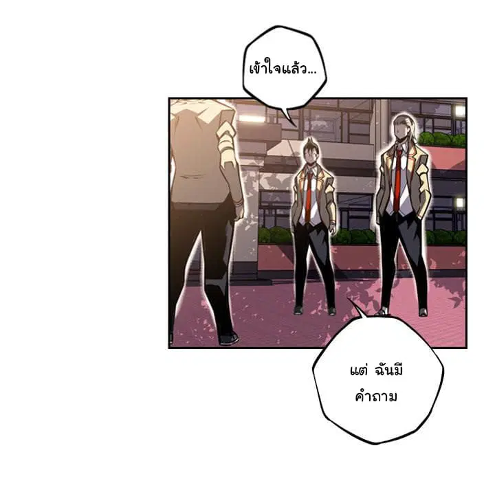 SuperNova ตอนที่ 45 หน้า 48