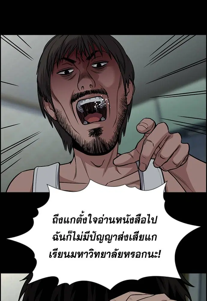 True Education ตอนที่ 130 หน้า 97