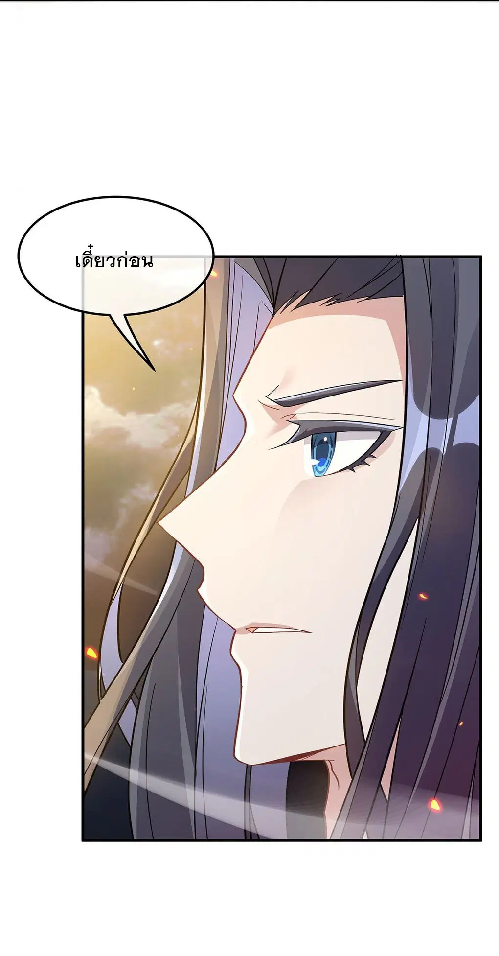 My Female Disciples are all Future Masters of the Heavens ตอนที่ 241 หน้า 5