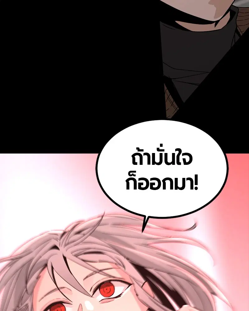 HERO KILLER ตอนที่ 85 หน้า 163