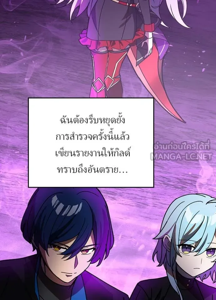 Hidden Class Gravity User เป้าหมายครั้งที่ 2 ต้องเป็นสุดยอดผู้แข็งแกร่งด้วยคลาสลับ ตอนที่ 56 หน้า 17