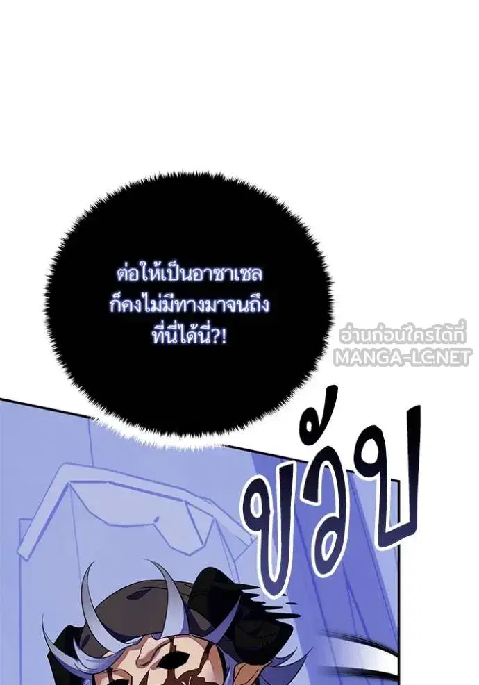 Return to Player ตอนที่ 187 หน้า 47