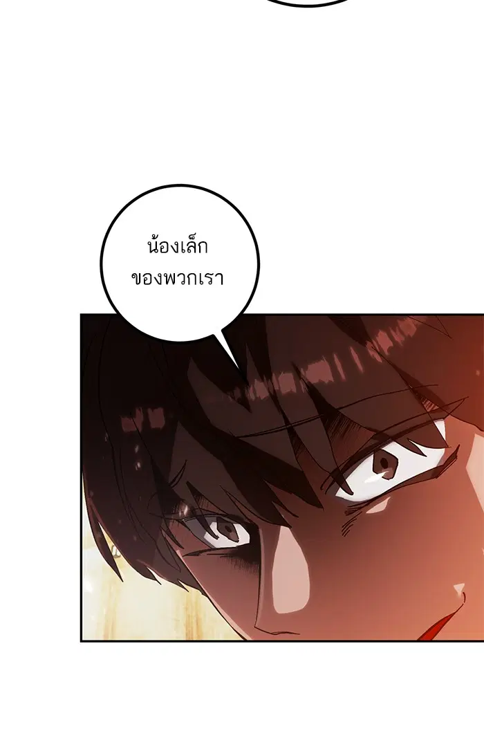 Return to Player ตอนที่ 65 หน้า 76
