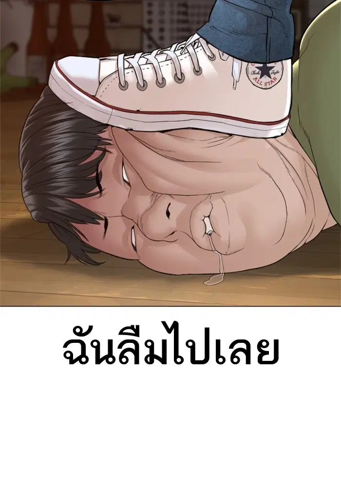 How to Fight ตอนที่ 162 หน้า 166