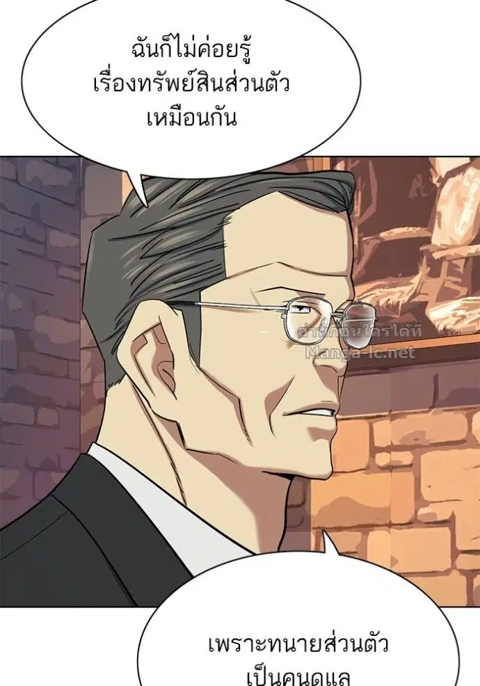Reborn Rich ตอนที่ 192 หน้า 101