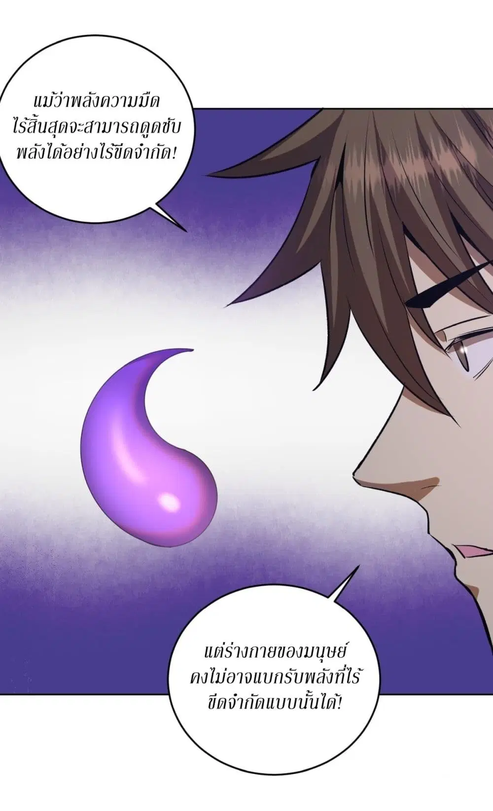 King Star Emperor ตอนที่ 123 หน้า 15