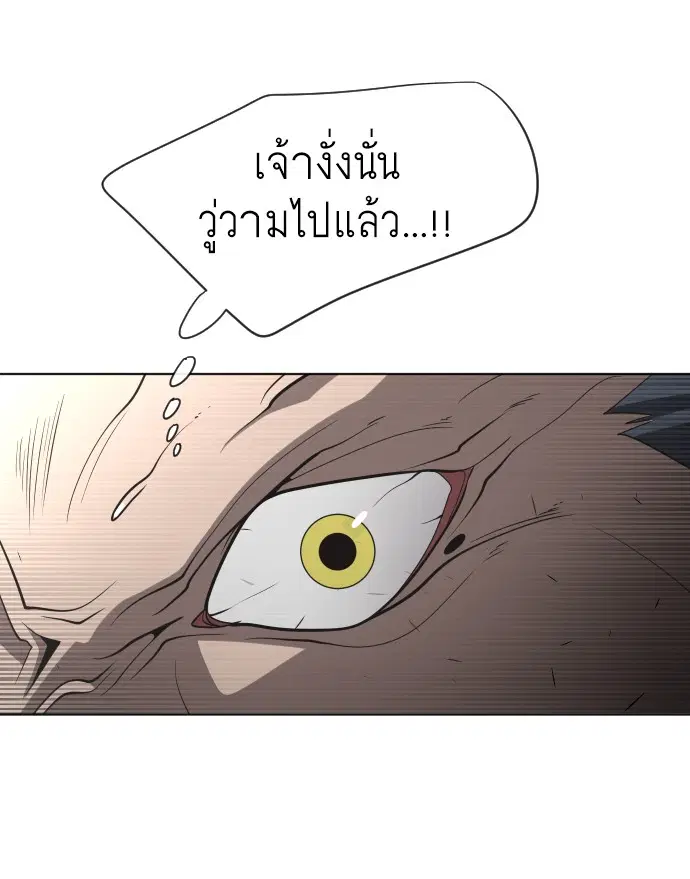 Superhuman Era ตอนที่ 27 หน้า 93