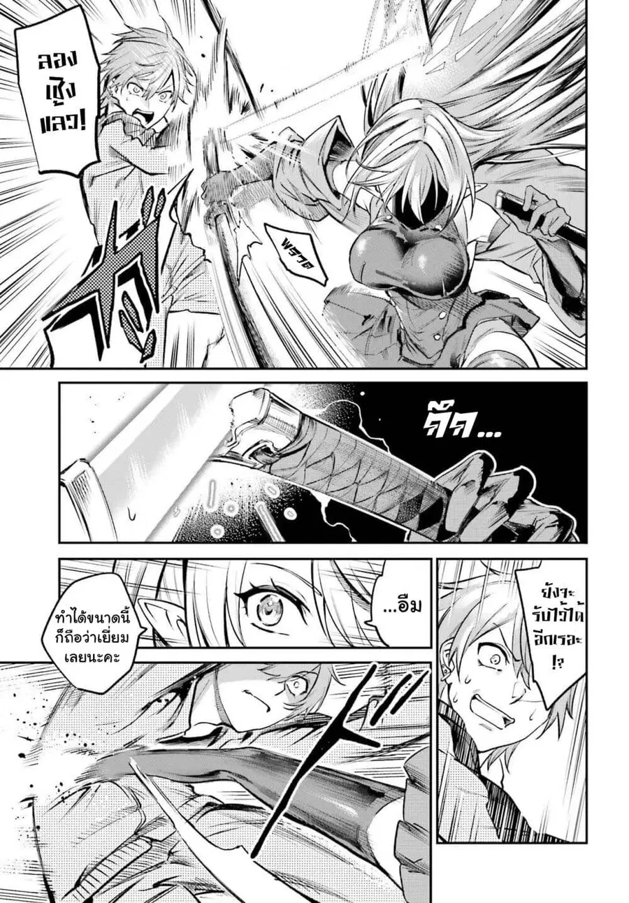 Danshi Kinsei Game Sekai de Ore ga Yarubeki Yuiitsu no Koto Yuri no Ma ni Hasamaru Otoko to Shite Tensei shite shimaimashita ตอนที่ 3 หน้า 21