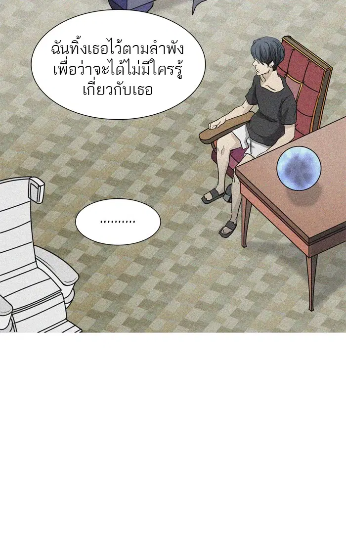 Tower of God ตอนที่ 355 หน้า 115