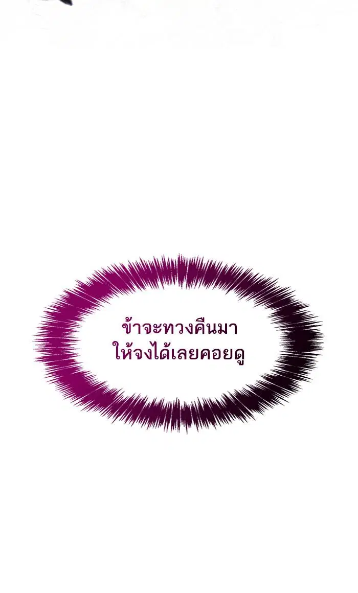 Sister I Am the Queen in This Life ตอนที่ 16 หน้า 118