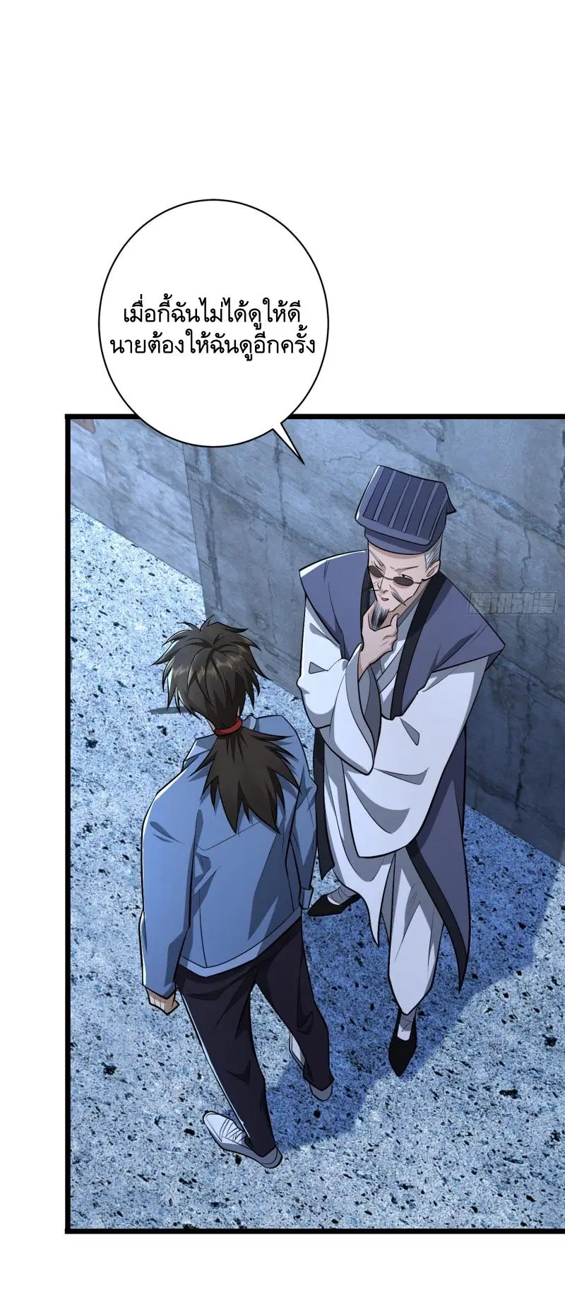 The First Order ตอนที่ 232 หน้า 14