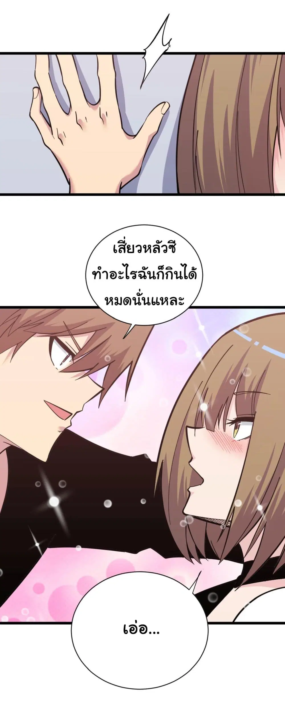 Sanjie Taobao Store ตอนที่ 272 หน้า 17