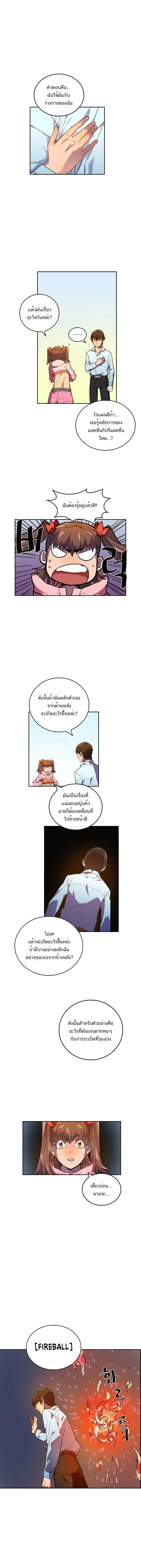A Returner’s Magic Should Be Special ตอนที่ 6 หน้า 9