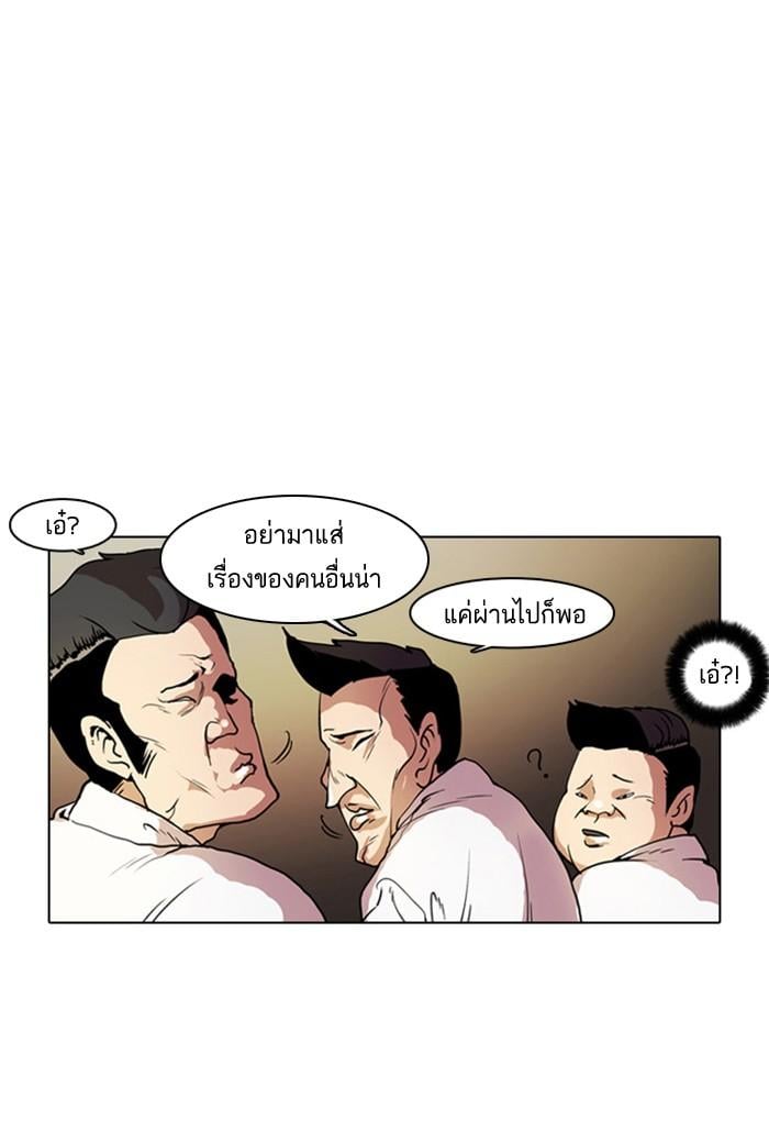 Lookism ตอนที่ 9 หน้า 12