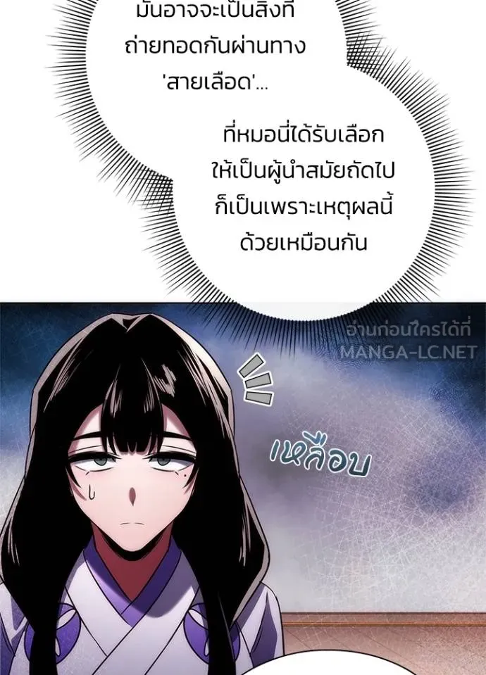 Night of the Ogre ตอนที่ 67 หน้า 28