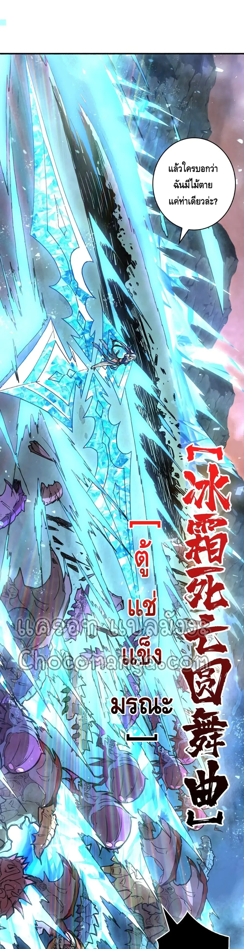 King Account at the Start ตอนที่ 133 หน้า 11