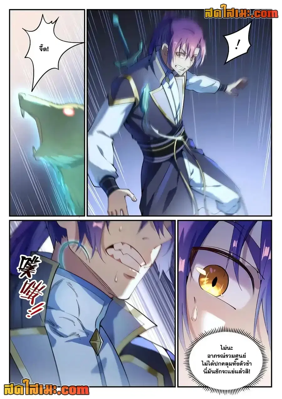 Bailian Chengshen ตอนที่ 842 หน้า 4