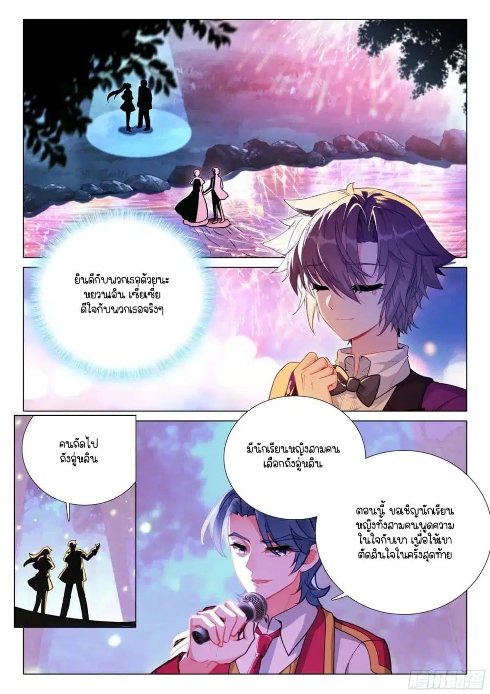 Douluo Dalu III: Longwang Chuanshuo ตอนที่ 385 หน้า 7