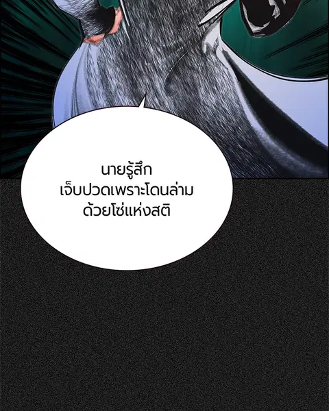 Jungle Juice ตอนที่ 80 หน้า 66