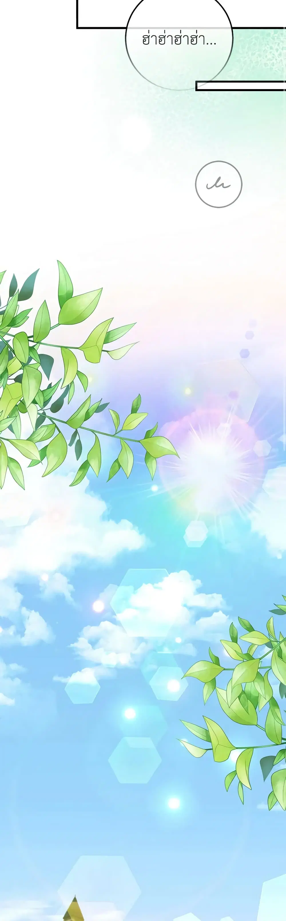 The Wicked Little Princess ตอนที่ 104 หน้า 32
