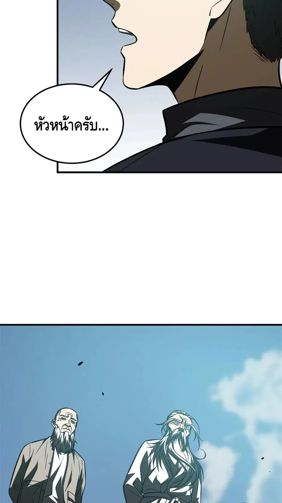 Global Martial Arts ตอนที่ 149 หน้า 8