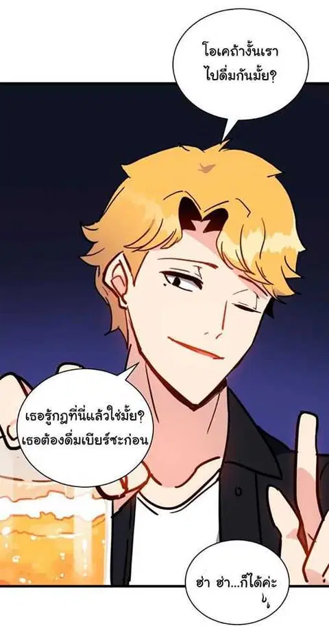 The Descent of the Demonic Master ตอนที่ 35 หน้า 27
