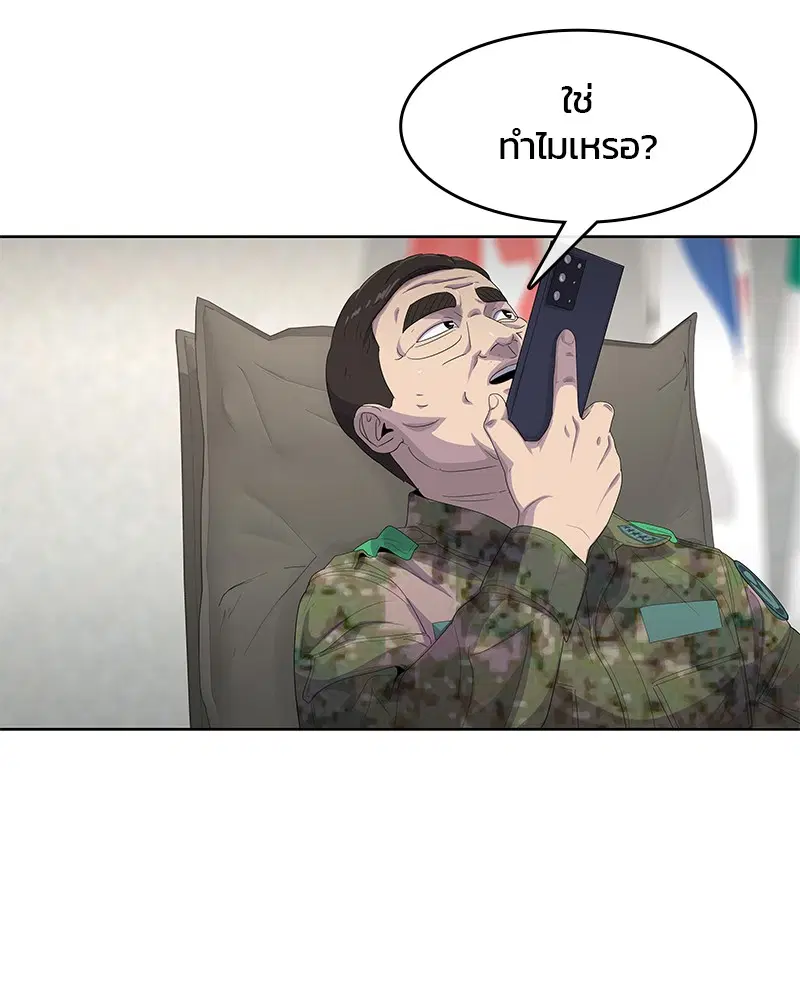 Kitchen Soldier ตอนที่ 166 หน้า 32