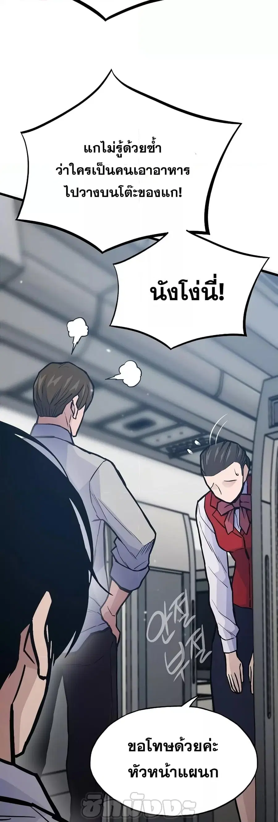 Past Life Returner ตอนที่ 28 หน้า 64