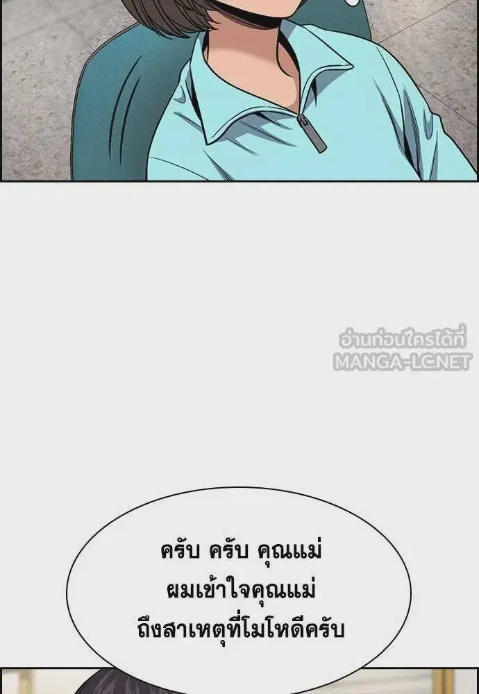 True Education ตอนที่ 167 หน้า 45