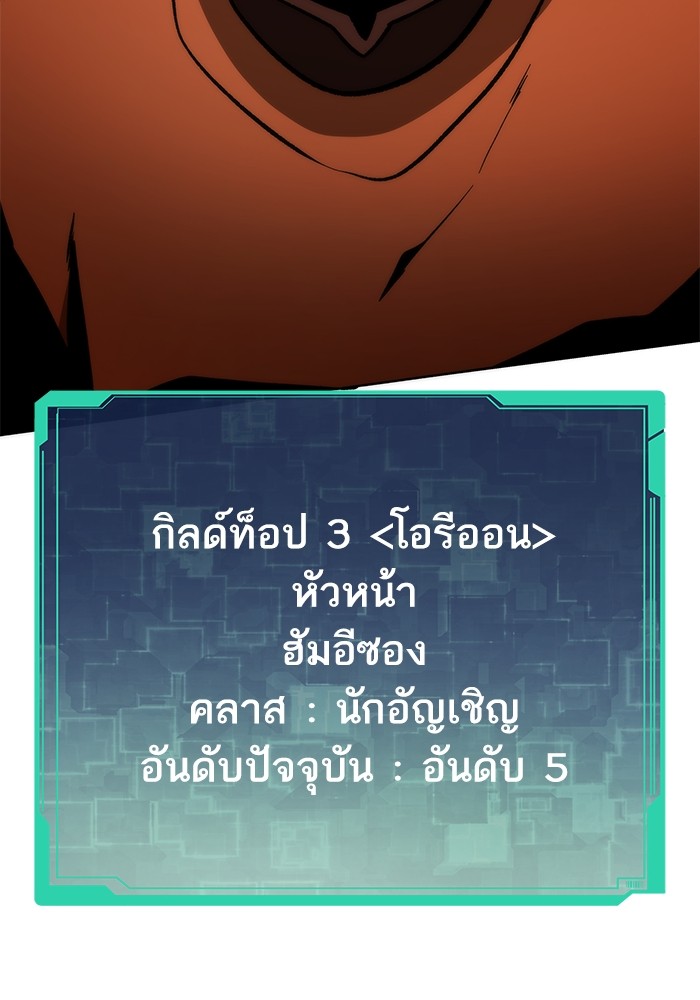 Ultra Alter แอ็กรองสตรองโคตร ตอนที่ 106 หน้า 186
