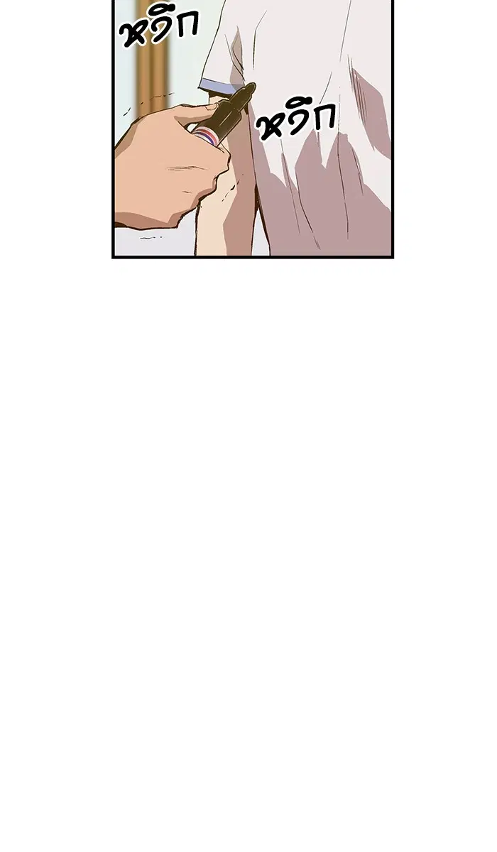 Weak Hero ตอนที่ 14 หน้า 33