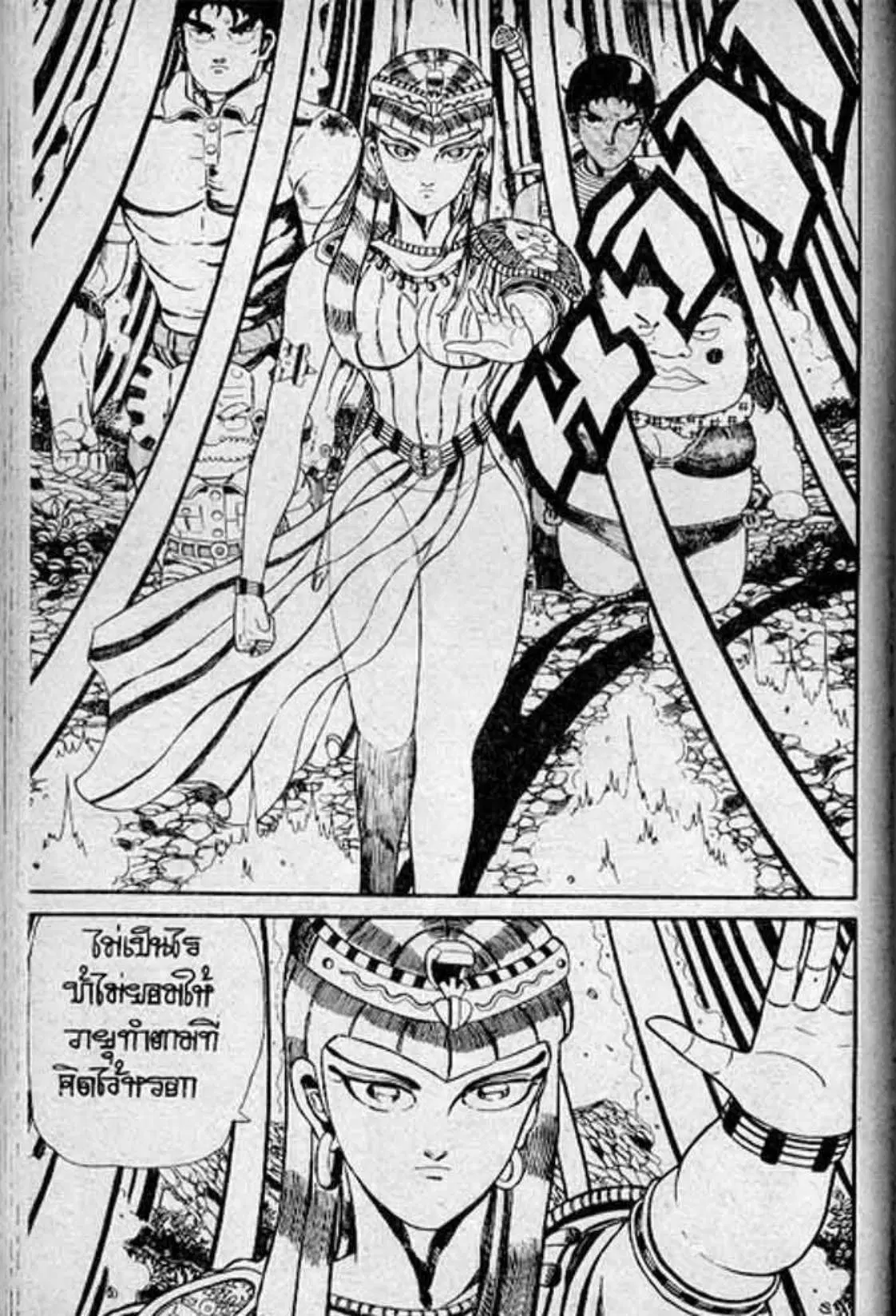 Shin Jungle no Ouja Tar-chan ตอนที่ 133 หน้า 18