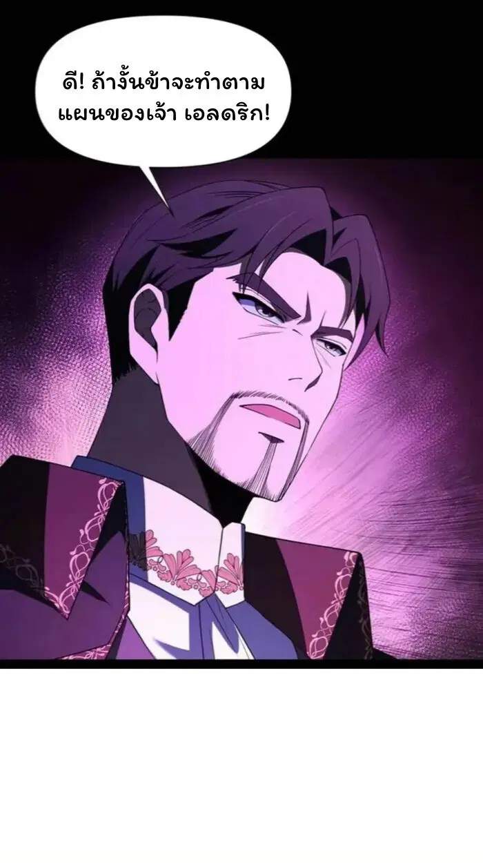 Forging an Industrial Empire in a Magical World – ก่อร่างสร้างจักรวรรดิอุตสาหกรรมในโลกเวทมนตร์ ตอนที่ 47 หน้า 47